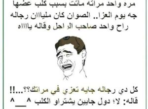 صور نكت مصرية مضحكة4