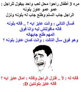 صور نكت مصرية مضحكة6