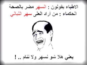 صور نكت مصرية مضحكة7