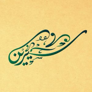 اسماء مزخرفة