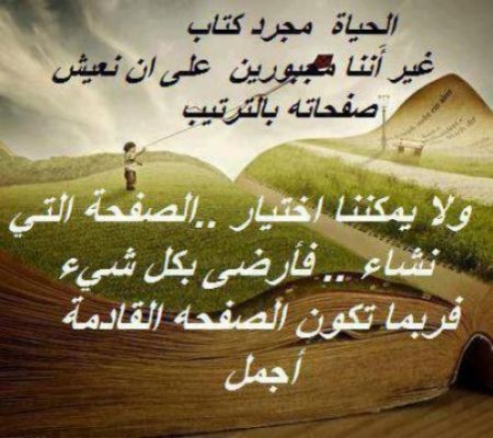 حكم عن الحياة23