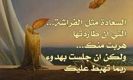 حكم عن الحياة26