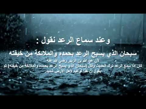 دعاء المطر7