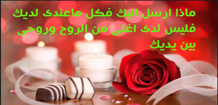 رسائل عشق5