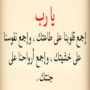 صور ادعية13