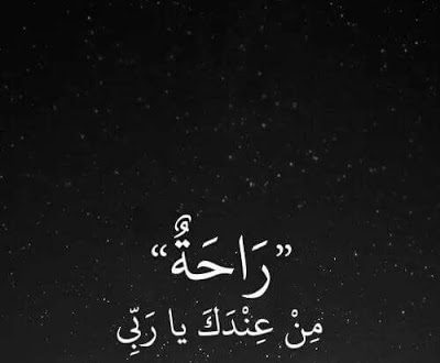 صور ادعية28