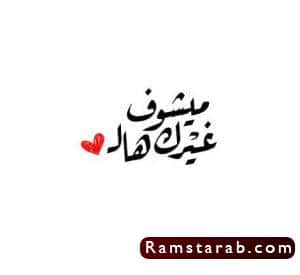 صور حب 2021 رائعة