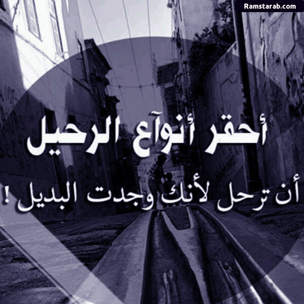 تحميل صور تنزيل اجمل صور عالية الجودة رمسة عرب