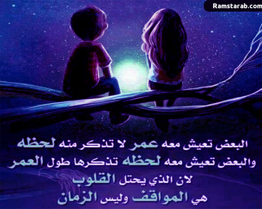 تحميل صور تنزيل اجمل صور عالية الجودة رمسة عرب