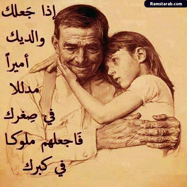 تحميل صور تنزيل اجمل صور عالية الجودة رمسة عرب