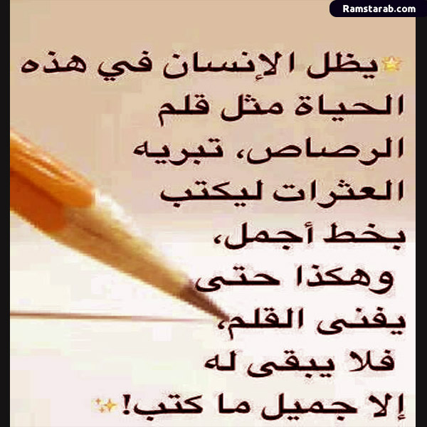 تحميل صور تنزيل اجمل صور عالية الجودة رمسة عرب