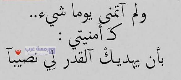 صور مكتوب عليها كلام جميل متنوع رمسة عرب