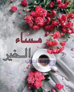 صور مساء الورد