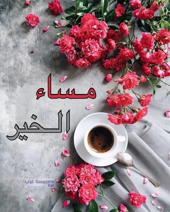 صور مساء الورد