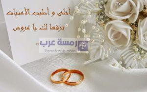 صور تهنئة بالزواج11