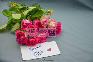 صور تهنئة بالزواج12