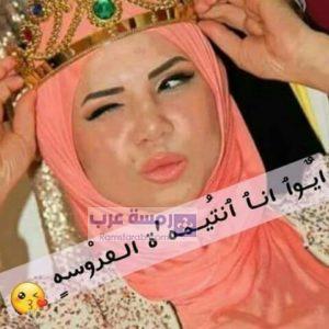 صور صاحبة العروسة7