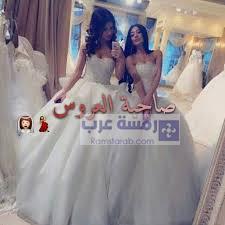 صور صاحبة العروسة12