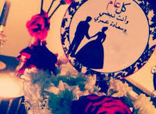 صور عيد زواج28