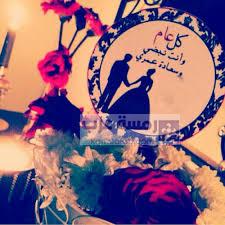 صور عيد زواج28