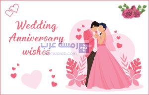 صور عيد زواج34