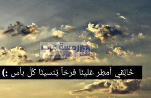 اجمل كلمات الادعية