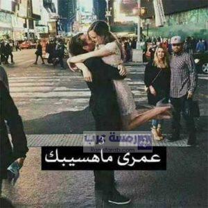 الوفاء فى الحب
