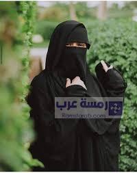 صور بنات منقبات7