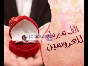 صور تهنئة بالزواج30