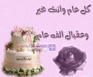 كروت عيد ميلاد24