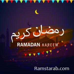 صور رمضان2