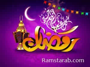 صور رمضان7