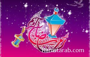 صور رمضان5