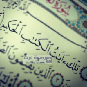 صور قرآن12