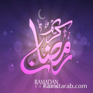 صور رمضان21