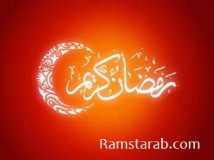 صور رمضان27