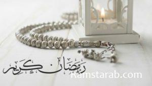 صور رمضان كريم 2020