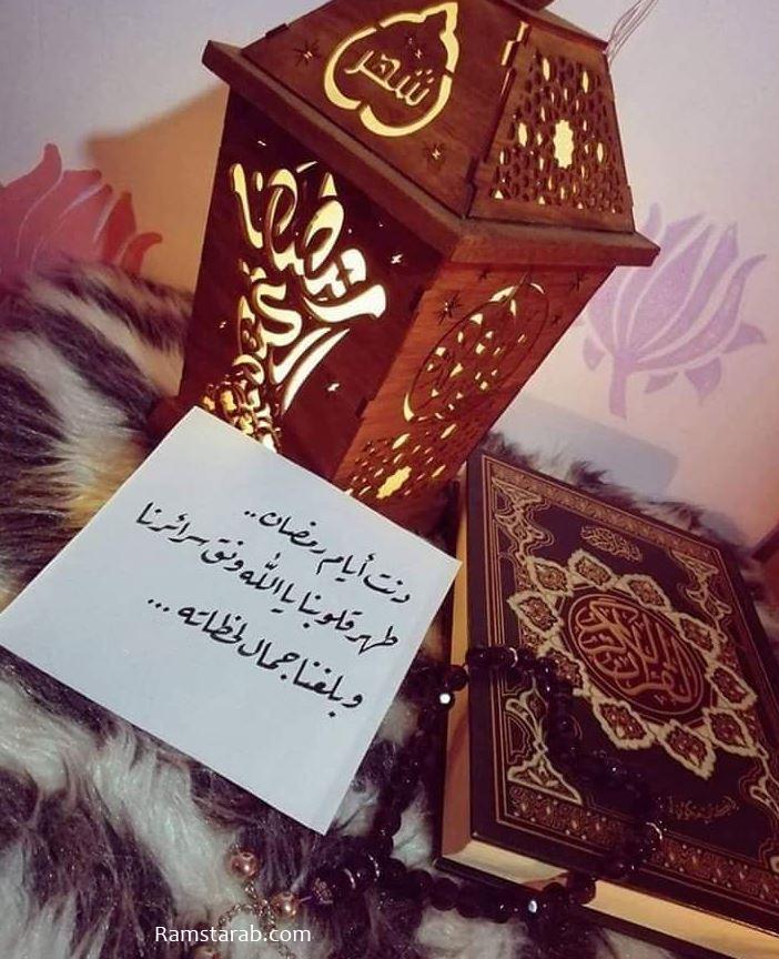 صور شهر رمضان