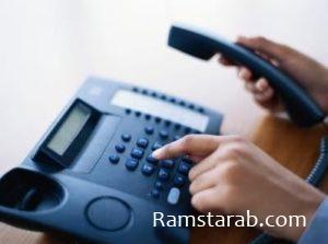 دليل التليفون بالاسم