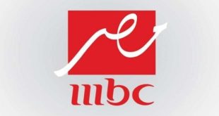 قناة mbc مصر