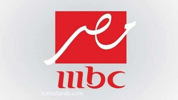 قناة mbc مصر