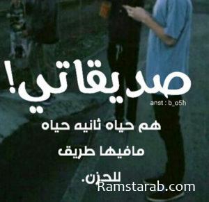 صور صحاب6