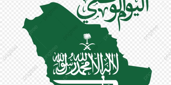صور اليوم الوطني للسعودية رمسة عرب