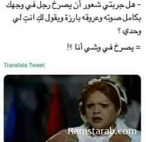 بوستات 2020 مضحكة