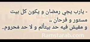 بوستات رمضان 2020