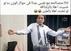 بوستات فيس بوك مضحكة 2020