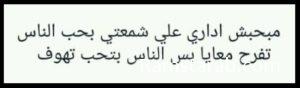 بوستات مكتوبة