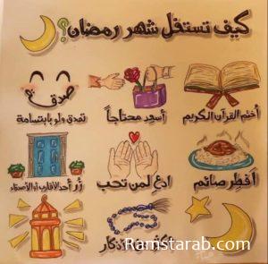 صور رمضان 2020 جميلة