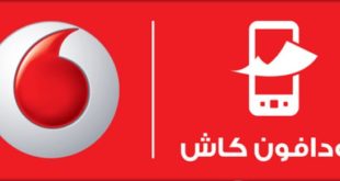كود استعلام عن رصيد فودافون كاش