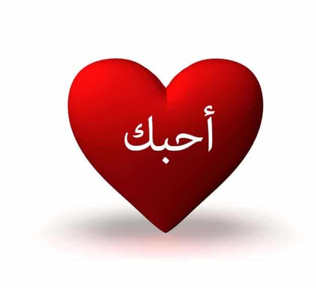 اجمل صور قلوب حمراء جميلة جدا ومعبرة عن الحب رمسة عرب